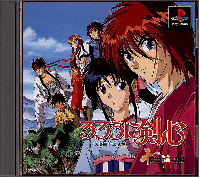 Rurouni Kenshin: Meiji Kenkaku Romantan - Juuyuushi Inbou Hen JP Playstation  box art